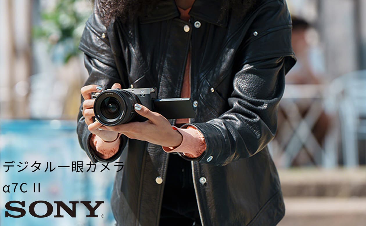 レンタル】ソニー(SONY)・ミラーレス一眼カメラ α7CⅡ ズームレンズ